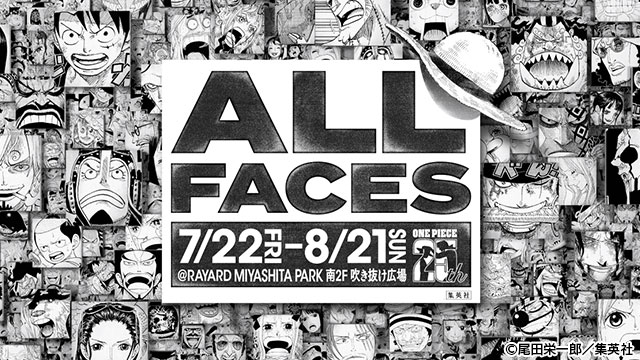 ｢ALL FACES｣